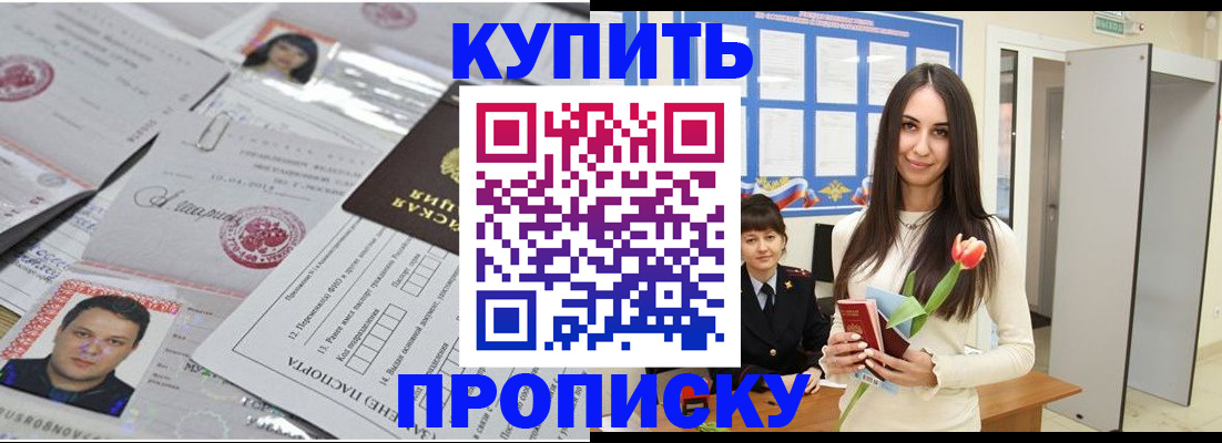 пропишу в квартире в Кувандыке