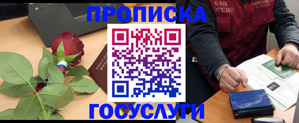 временная регистрация 2025 в Кувандыке