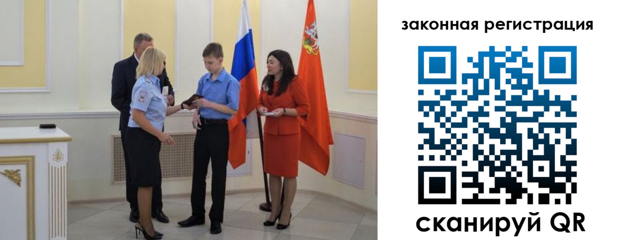 прописка ребенка в Кувандыке