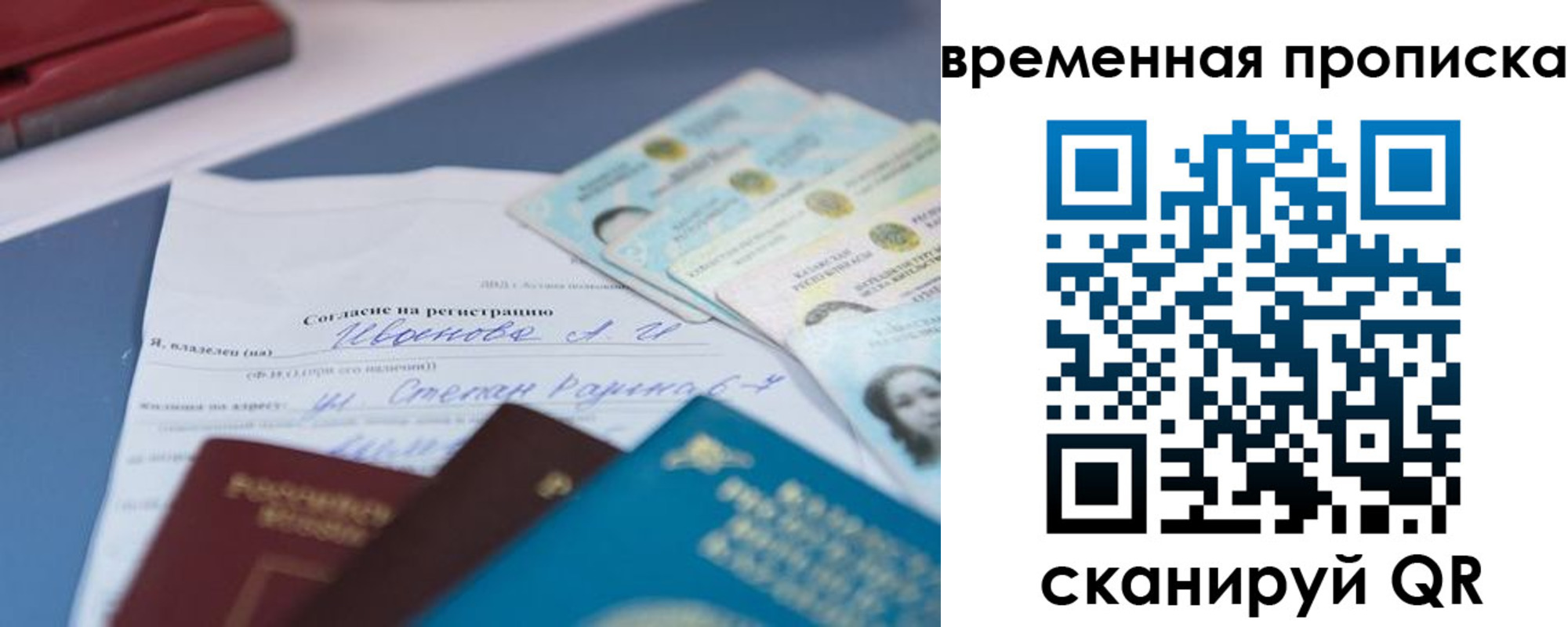 прописка от собственника в Кувандыке