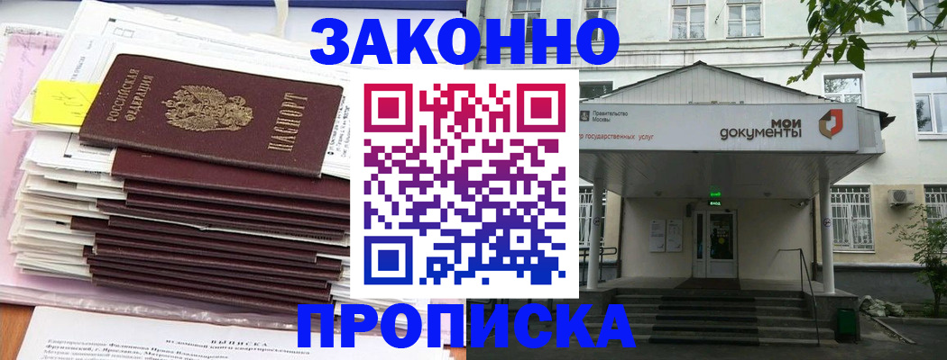 миграционный учет в Кувандыке