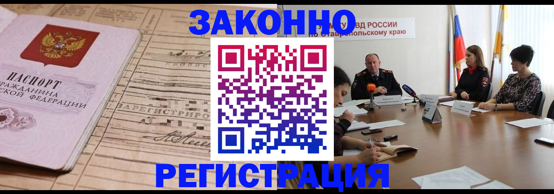 прописка паспорт в Кувандыке