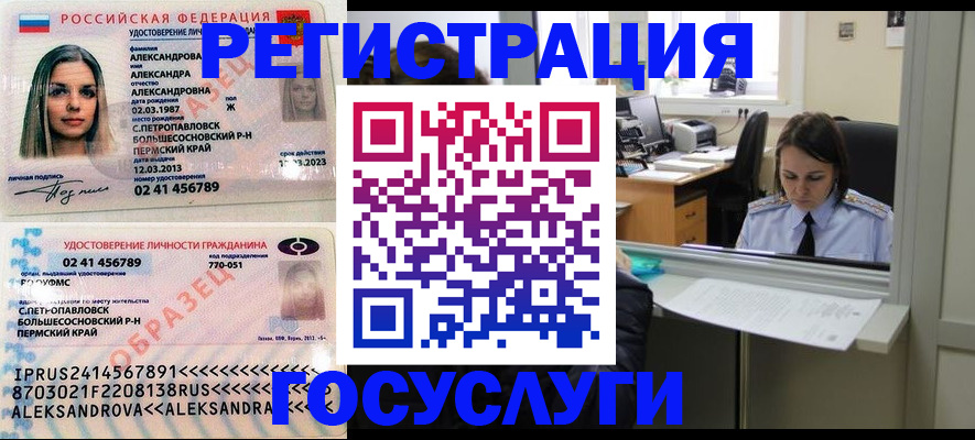 прописка от собственника в Кувандыке