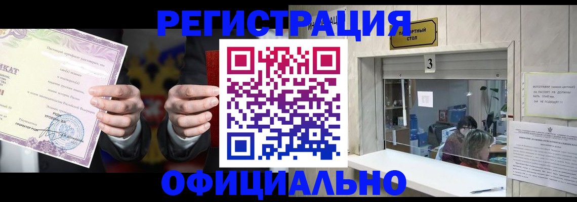 регистрация для школы в Кувандыке