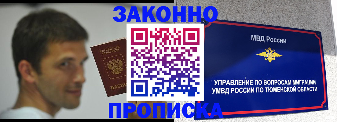временная регистрация купить в Кувандыке