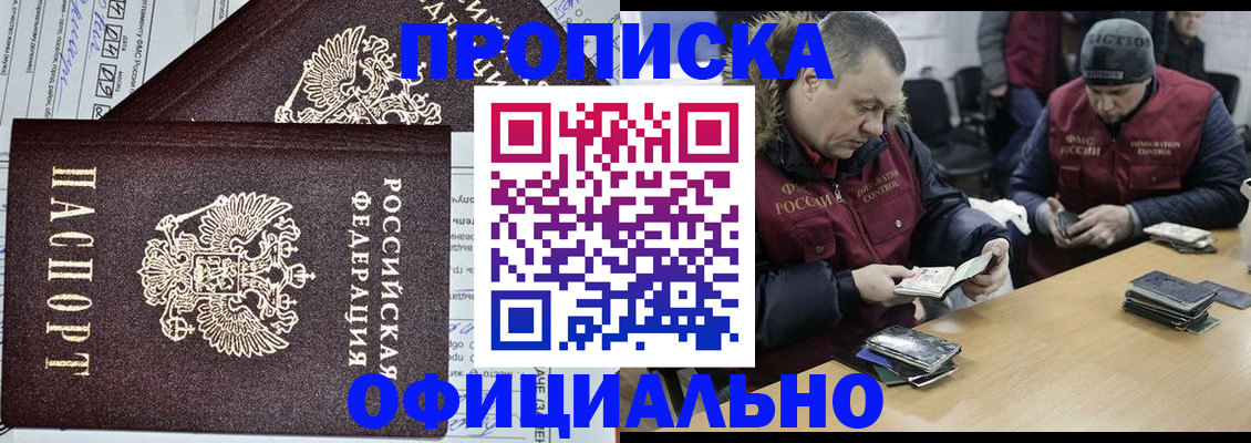 прописка для школы в Кувандыке