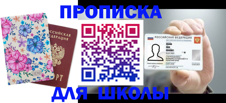 регистрация для дет. сада в Кувандыке