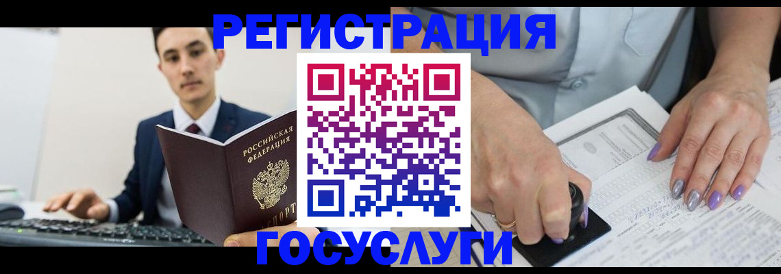 прописка для школы в Кувандыке