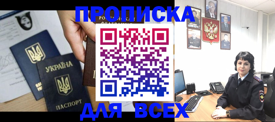 временная регистрация в квартире в Кувандыке