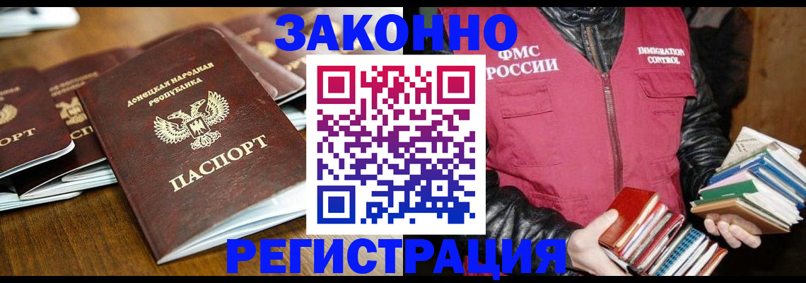 временная регистрация для всех в Кувандыке