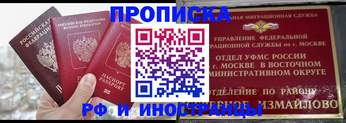 прописка для школы в Кувандыке