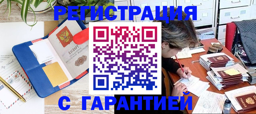 где прописаться в Кувандыке